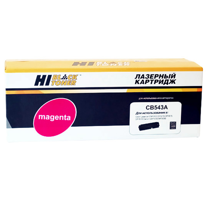 

Картридж лазерный Hi-Black HB-CB543A (CB543A), пурпурный, 1500 страниц, совместимый для Color LJ CM1300/CM1312, CP1210/CP1215, i-SENSYS LBP-5050