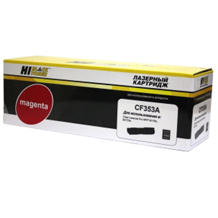 

Картридж лазерный Hi-Black HB-CF353A (CF353A), пурпурный, 1000 страниц, совместимый для Color LaserJet Pro MFP M176n / MFP M177fw