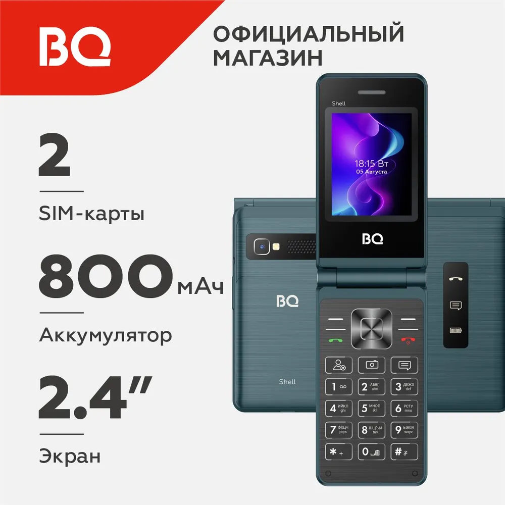 Мобильный телефон BQ Shell синий
