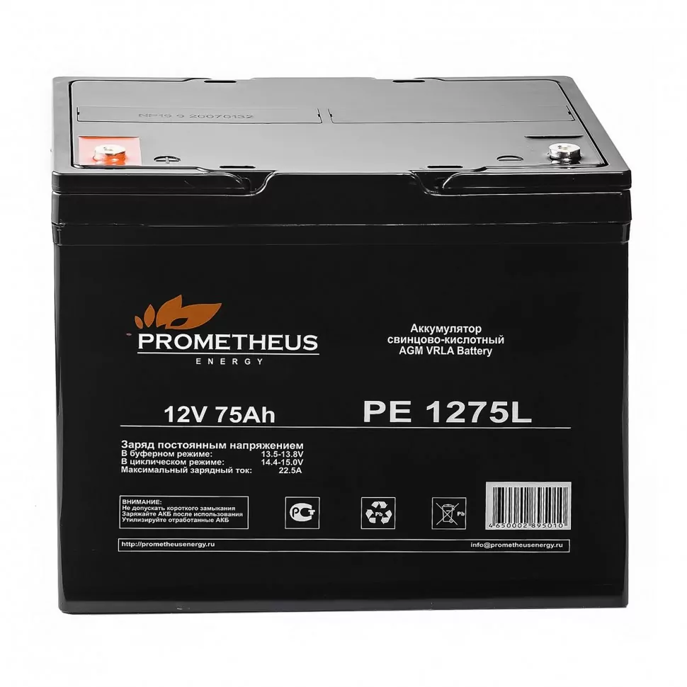 Аккумуляторная батарея для ИБП Prometheus Energy PE L РЕ 1275 L, 12V, 7.5Ah (РЕ1275), цвет черный