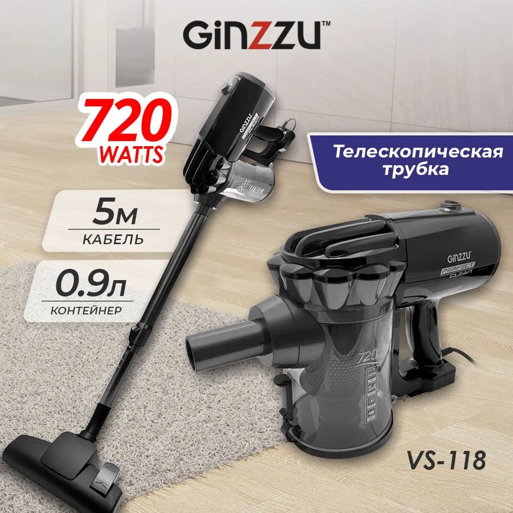 Вертикальный пылесос GINZZU VS118 grey, 210 Вт
