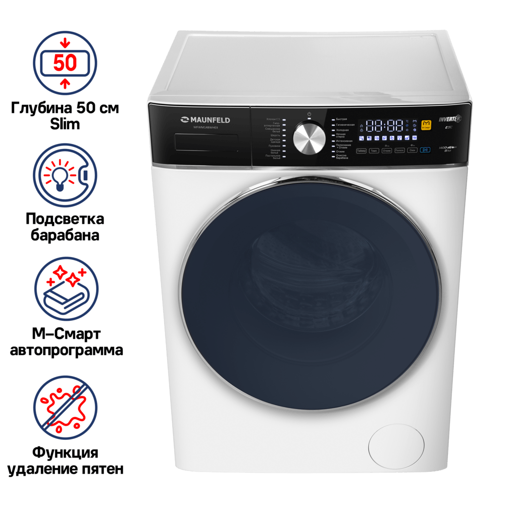 Стиральная машина Maunfeld MFWM148WH03, 8 кг, 1400 об/мин