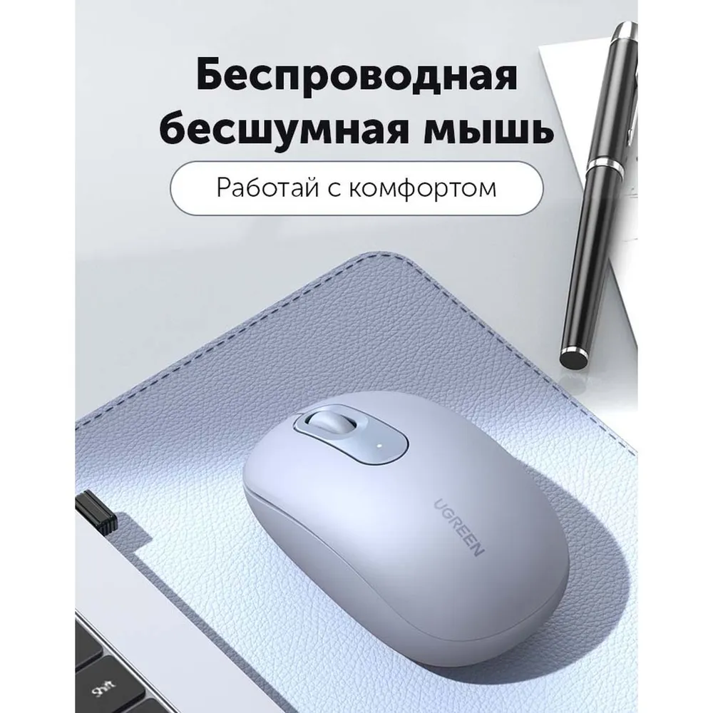 

Мышь беспроводная UGREEN MU105, 2400dpi, оптическая светодиодная, USB/Радиоканал, синий (90671), MU105