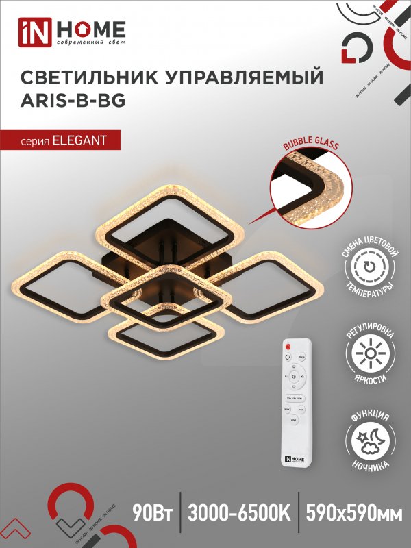 

Светильник бытовой потолочный IN HOME ELEGANT ARIS-B-BG, светодиодный, 90 Вт, 7000лм, 3000 K-6500 K, диммер, IP20, черный (4690612043241), ARIS-B-BG