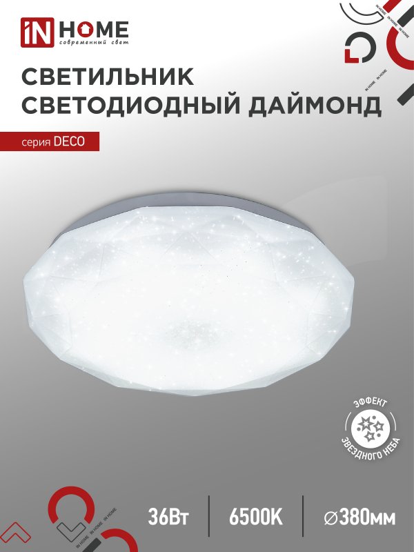 

Светильник бытовой потолочный встраиваемый IN HOME DECO ДАЙМОНД, светодиодный, 36 Вт, 3240лм, IP40, белый (4690612033730), ДАЙМОНД
