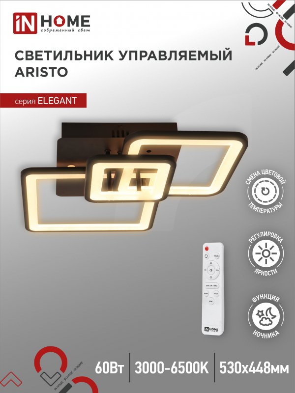 

Светильник бытовой потолочный IN HOME ELEGANT ARISTO-B, светодиодный, 60 Вт, 4700лм, 3000 K-6500 K, диммер, IP20, черный (4690612047287), ARISTO-B