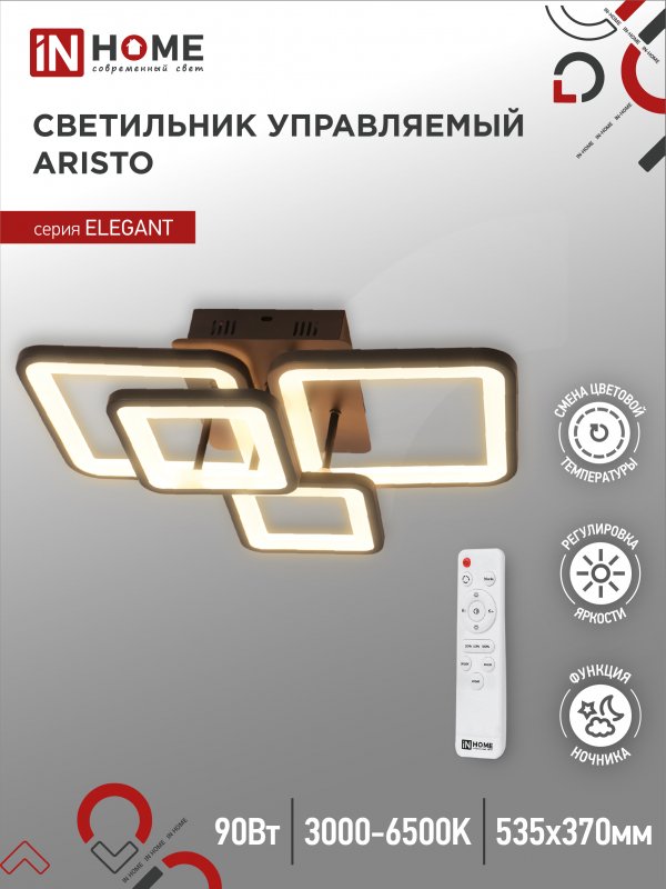 Светильник бытовой потолочный IN HOME ELEGANT ARISTO-B, светодиодный, 90 Вт, 7000лм, 3000 K-6500 K, диммер, IP20, черный (4690612047294)