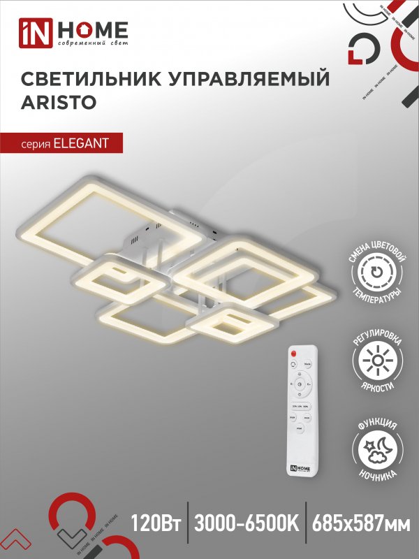 Светильник бытовой потолочный IN HOME ELEGANT ARISTO-W, светодиодный, 120 Вт, 8400лм, 3000 K-6500 K, диммер, IP20, белый (4690612047317)