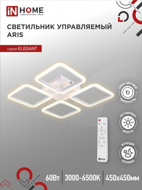 Светильник бытовой потолочный IN HOME ELEGANT ARIS-W, светодиодный, 60 Вт, 4700лм, 3000 K-6500 K, диммер, IP20, белый (4690612043340)