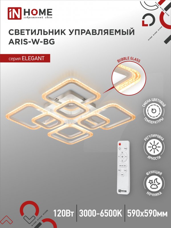 Светильник бытовой потолочный IN HOME ELEGANT ARIS-W-BG, светодиодный, 120 Вт, 8400лм, 3000 K-6500 K, диммер, IP20, белый (4690612043272)