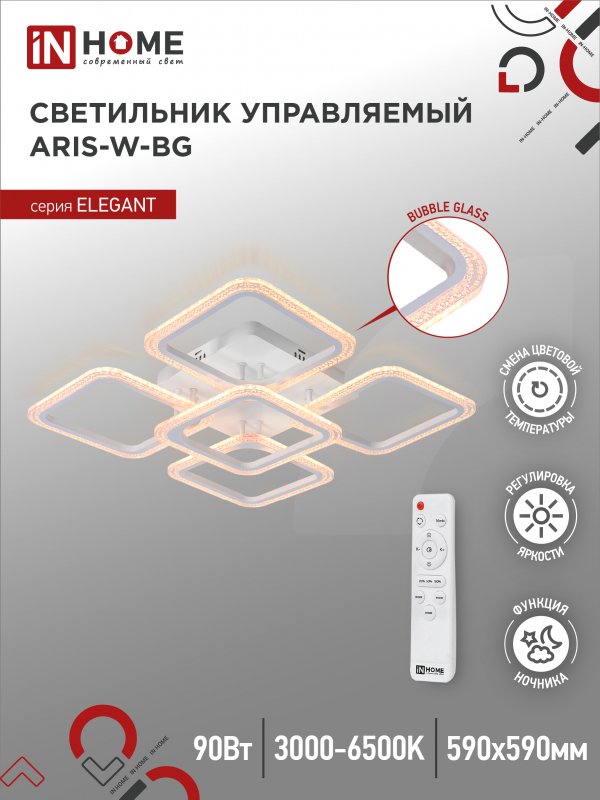 

Светильник бытовой потолочный IN HOME ELEGANT ARIS-W-BG, светодиодный, 90 Вт, 7000лм, 3000 K-6500 K, диммер, IP20, белый (4690612043258), ARIS-W-BG