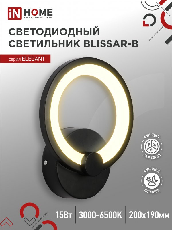 

Светильник бытовой настенный IN HOME ELEGANT BLISSAR-B, светодиодный, 15 Вт, 1200лм, 3000 K-6500 K, диммер, IP20, черный (4690612043142), BLISSAR-B