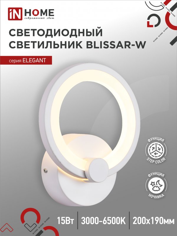 Светильник бытовой настенный IN HOME ELEGANT BLISSAR-W, светодиодный, 15 Вт, 1200лм, 3000 K-6500 K, диммер, IP20, белый (4690612043159)