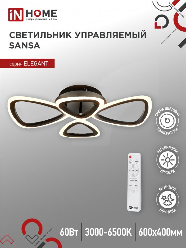 

Светильник бытовой потолочный IN HOME ELEGANT SANSA-B, светодиодный, 60 Вт, 4700лм, 3000 K-6500 K, диммер, IP20, черный (4690612043333), SANSA-B