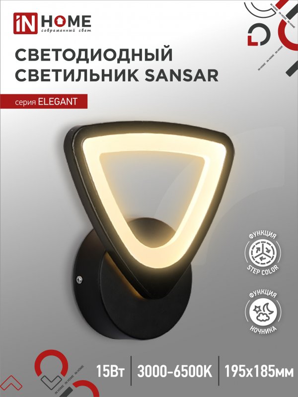 Светильник бытовой настенный IN HOME ELEGANT SANSAR-B, светодиодный, 15 Вт, 1050лм, 3000 K-6500 K, диммер, IP20, черный (4690612043203)