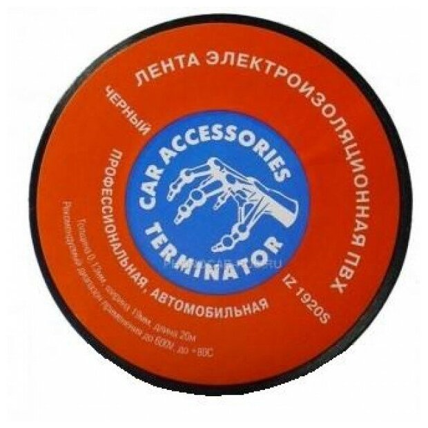 Изолента Terminator IZ 1920S, 130 мкм/1.9 см/20 м, черная