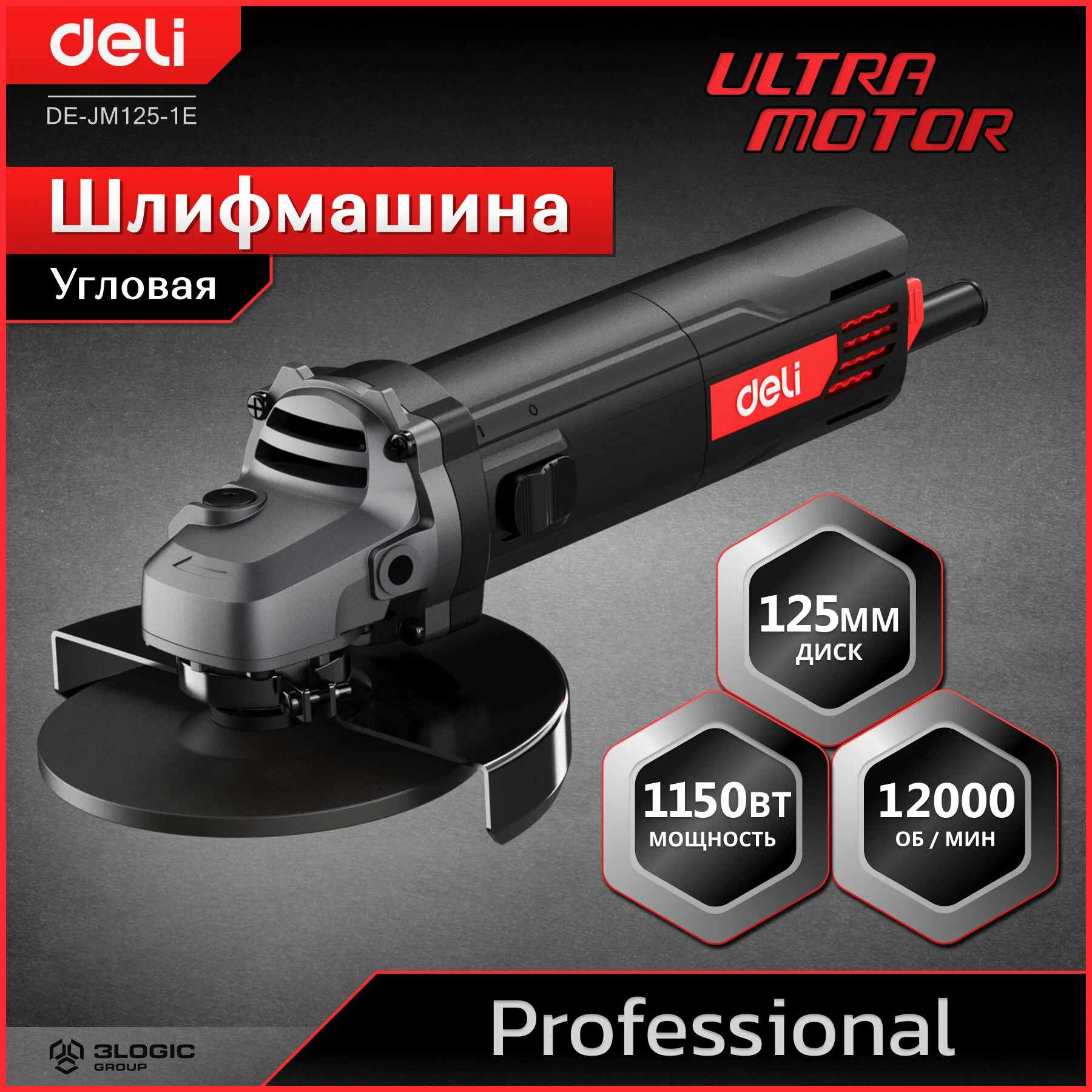 

УШМ (болгарка) Deli DE-JM125-1E, сетевая, 1.15 кВт, 12.5 см, 12000 об/мин, 1.9 кг (DE-JM125-1E), DE-JM125-1E