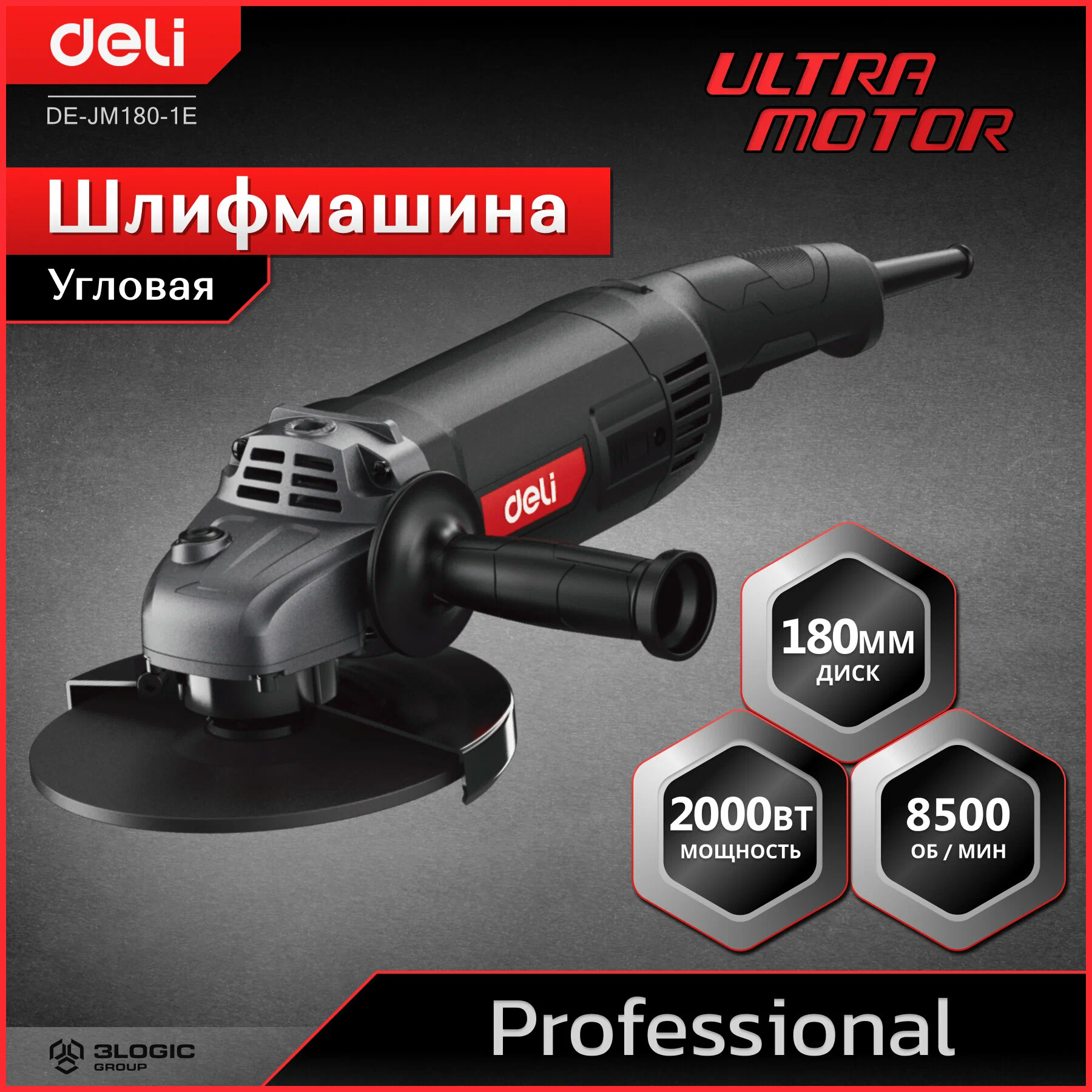 

УШМ (болгарка) Deli DE-JM180-1E, сетевая, 2 кВт, 18 см, 8500 об/мин, 4.2 кг (DE-JM180-1E), DE-JM180-1E