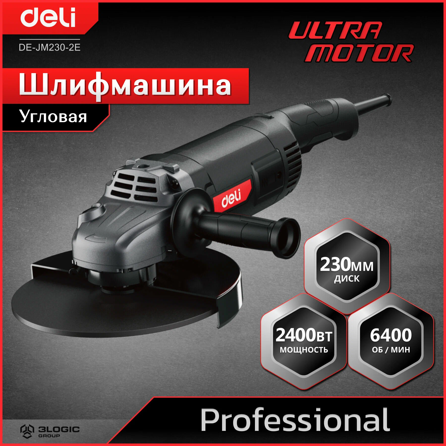 

УШМ (болгарка) Deli DE-JM230-2E, сетевая, 2.4 кВт, 23 см, 6400 об/мин, 4.9 кг (DE-JM230-2E), DE-JM230-2E