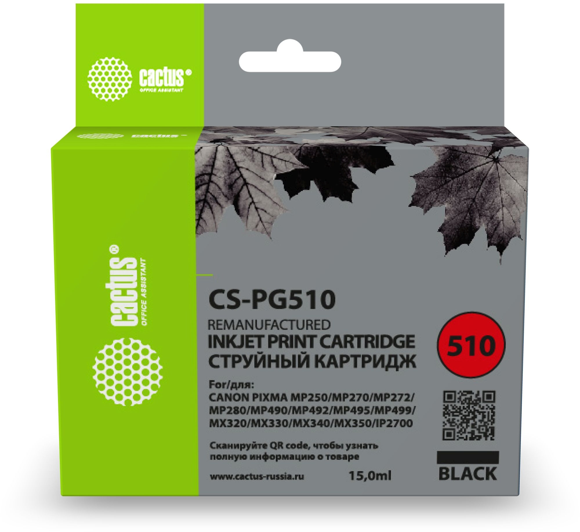 

Картридж струйный Cactus CS-PG510, черный, совместимый, 15 мл, для Canon PIXMA-iP2700 / iP2702 / MP230 / MP240 / MP250 / MP252 / MP260 / MP270 / MP272 / MP280 / MP282 / MP480 / MP490 / MP492 / MP495 / MP499 / MX320 / MX330 / MX340 / MX350 / MX360 / MX410 