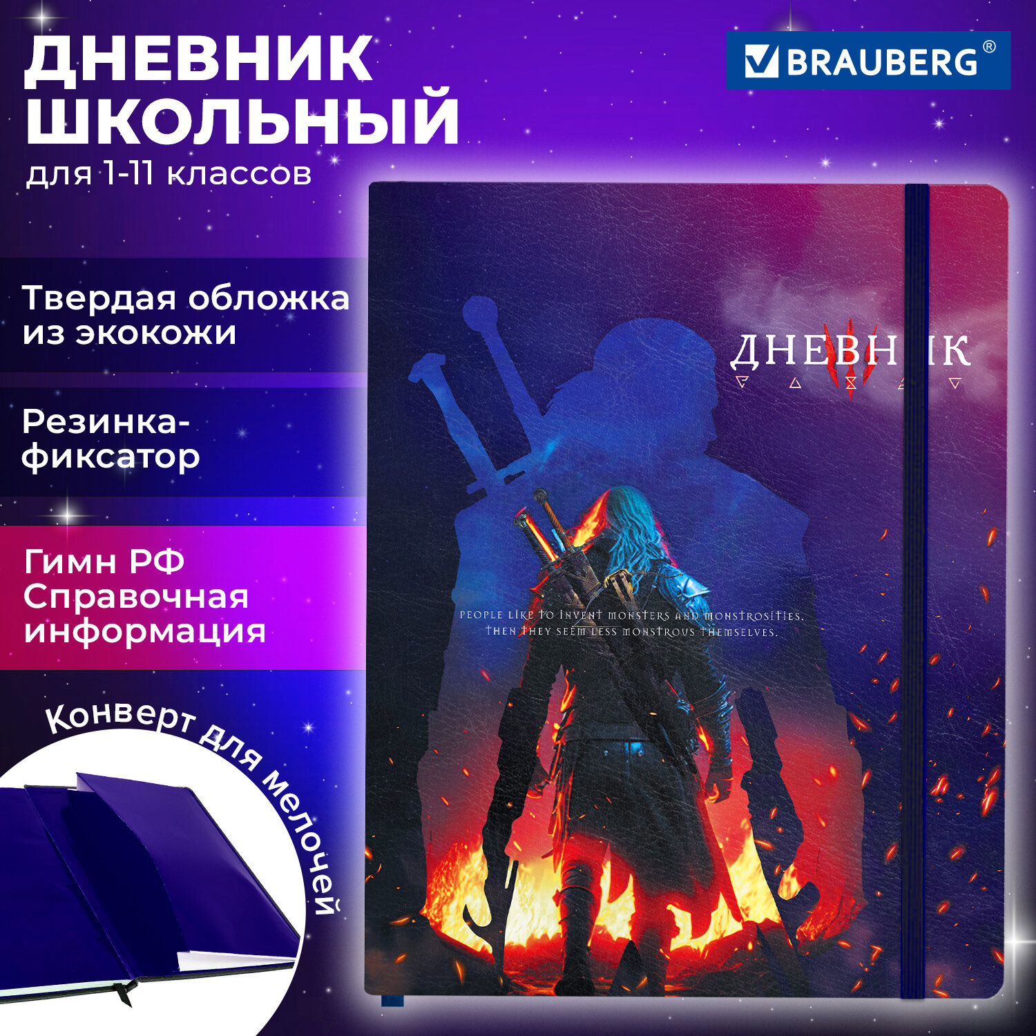 

Дневник школьный 48 листов BRAUBERG The Hunter (106948)