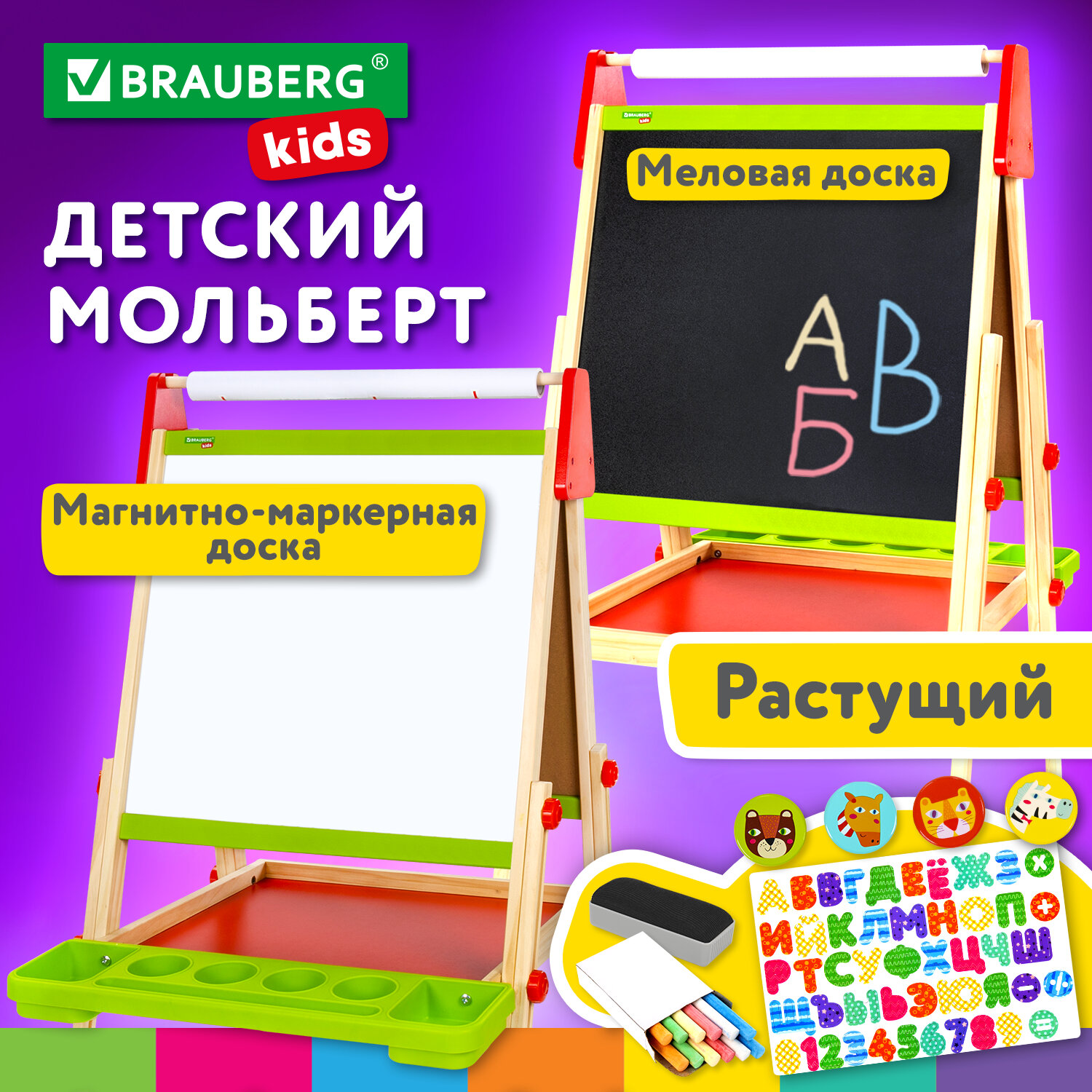 

Мольберт BRAUBERG KIDS, зеленый (238151)