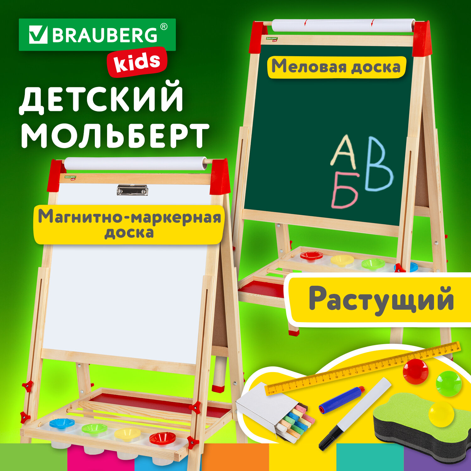 

Мольберт BRAUBERG KIDS, зеленый (238150), Дерево