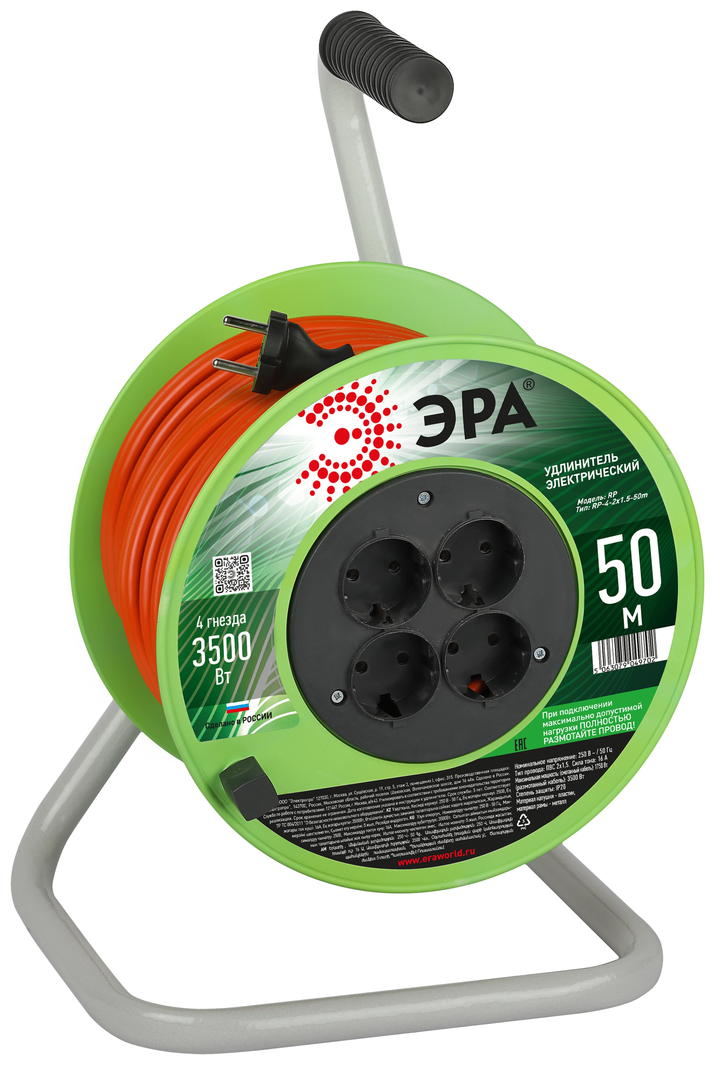 

Удлинитель на катушке Эра RP-4-2x1.5-50m, 4-розетки, 50 м, зеленый/оранжевый (Б0059784), RP-4-2x1.5-50m