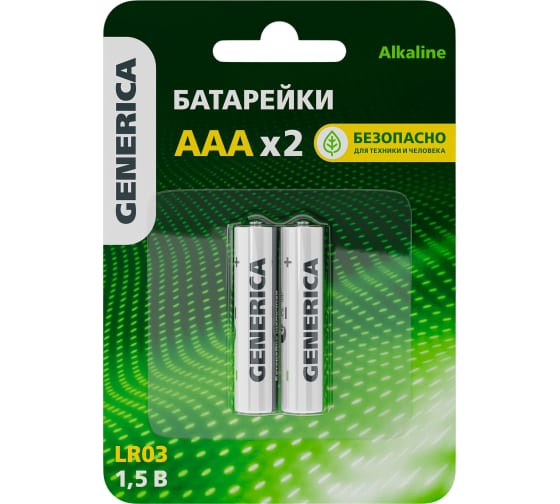 Батарейка GENERICA, AAA (LR03), 1.5V, 2 шт