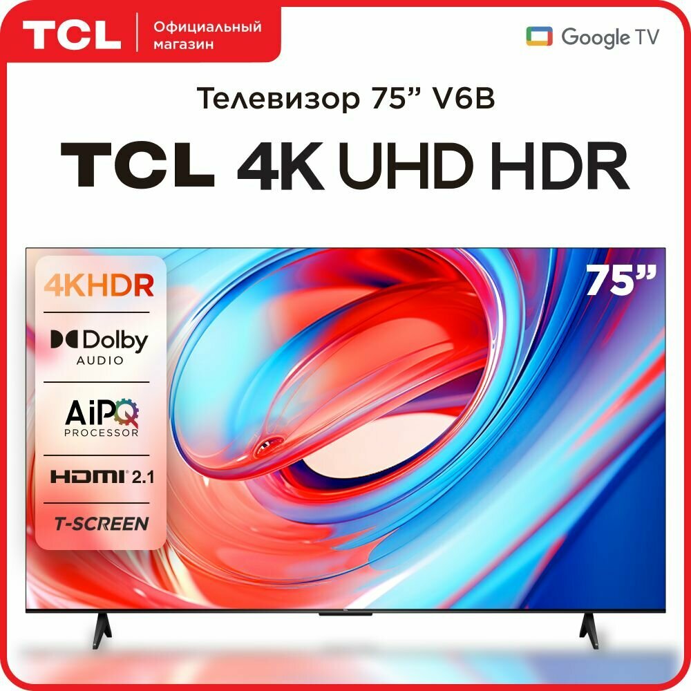 Телевизор 75" TCL 75V6B, 3840x2160, черный