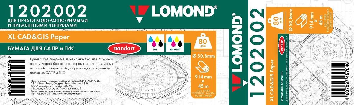 Бумага рулон 36914мм x 45 м втулка 2 508мм 80 гм Lomond Standart 1202002 инженерная 915₽