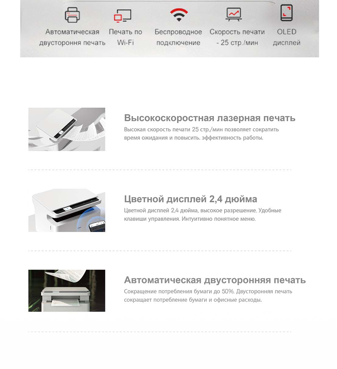 Комплект МФУ с 3 доп. картриджами Deli M2000DNWs + 3шт. EasyPrint LDELI-T2,  A4, ч/б, сетевой, Wi-Fi, USB