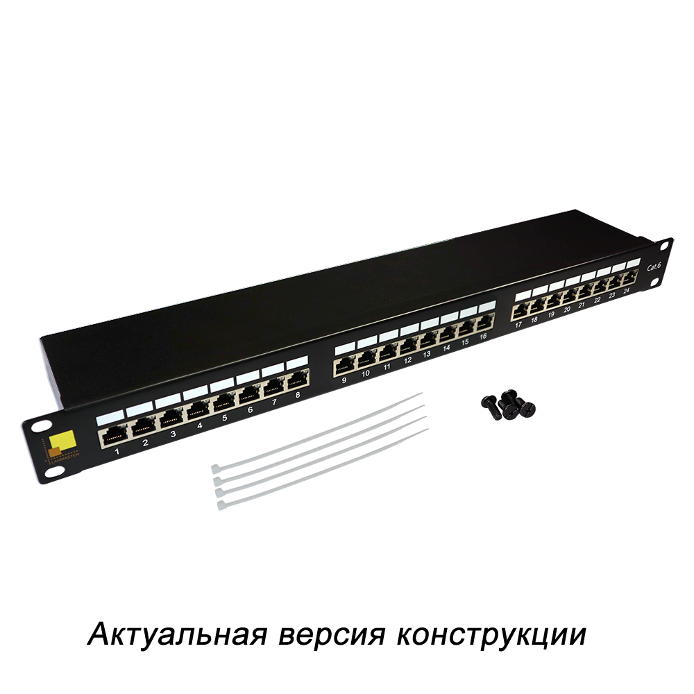 

Патч-панель в шкаф 19" 1U, порты: 24 x RJ-45 кат. 6, черный, LAN-PPi24S6, LANMASTER (LAN-PPi24S6), LAN-PPi24S6