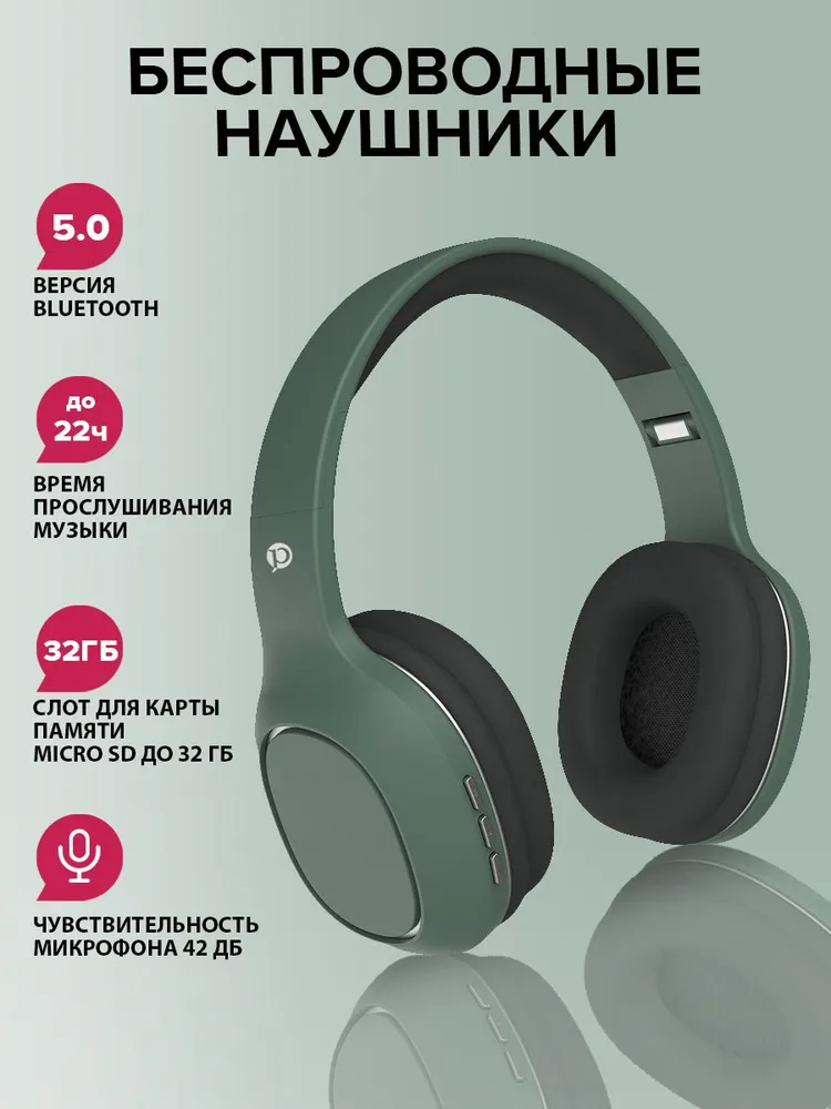 Беспроводная гарнитура PERO BH04, хаки (PERO BH04)