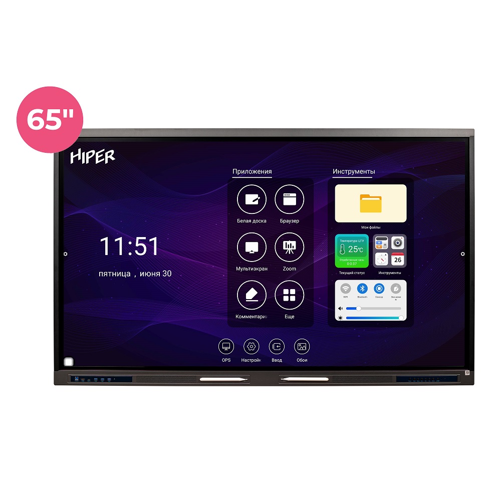 

Интерактивная панель 65" HIPER Touch EDU IFP6502-HE Touch, IPS, 4K, 3840x2160, 400кд/м2, 8 мс, Rj-45, WiFi, HDMI, VGA, DisplayPort, USB, черный (IFP6502-HE), IFP6502-HE