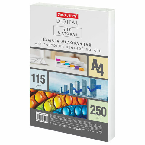 

Бумага A4 115 г/м² 250 листов, 130% CIE BRAUBERG SILK (116395)