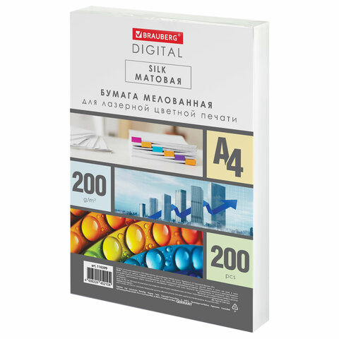 

Бумага A4 200 г/м² 200 листов, 130% CIE BRAUBERG SILK (116399)