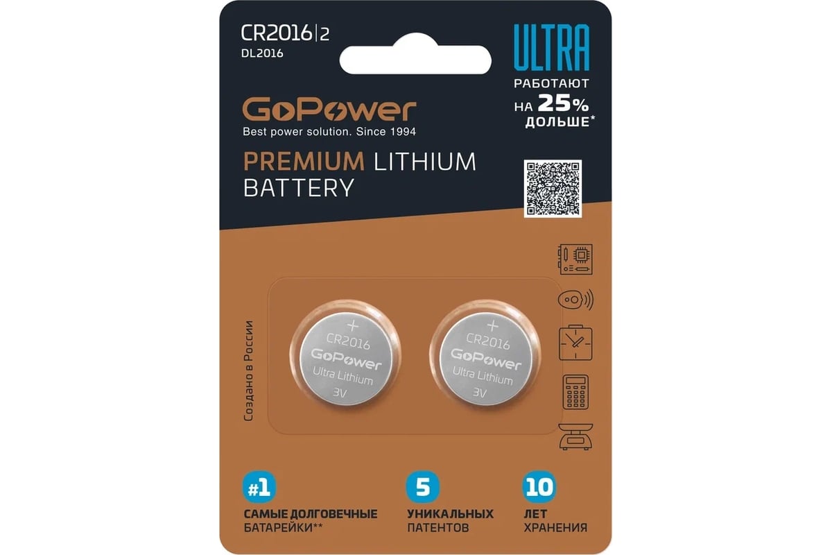 

Батарейка GoPower Ultra, CR2016, 3V, 2 шт. (00-00026403)