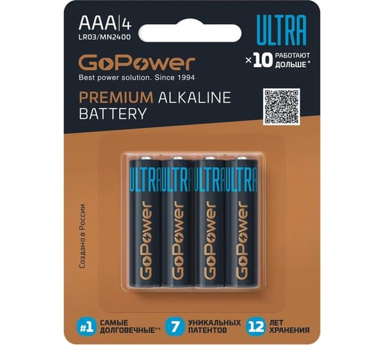 Батарейка GoPower Ultra, AAA (LR03), 1.5V, 4 шт