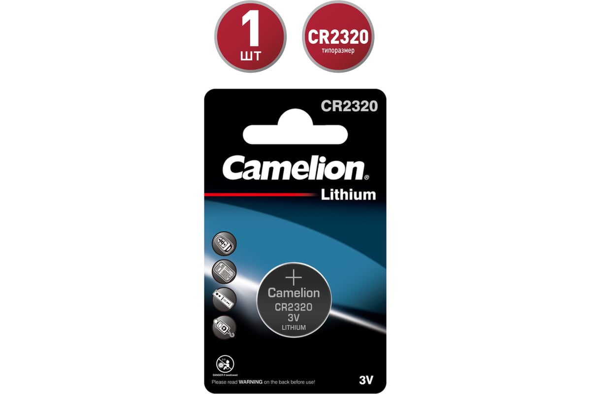 

Батарейка Camelion Lithium, CR2320, 3V, 1 шт. (3611)