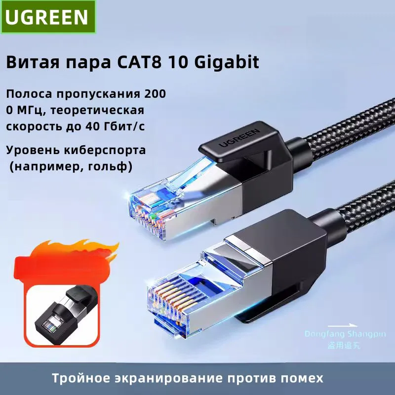

Патч-корд FTP кат.8, 1.5 м, RJ45-RJ45, черный, CU, экранированный, UGREEN NW153 80430 (80430), 80430