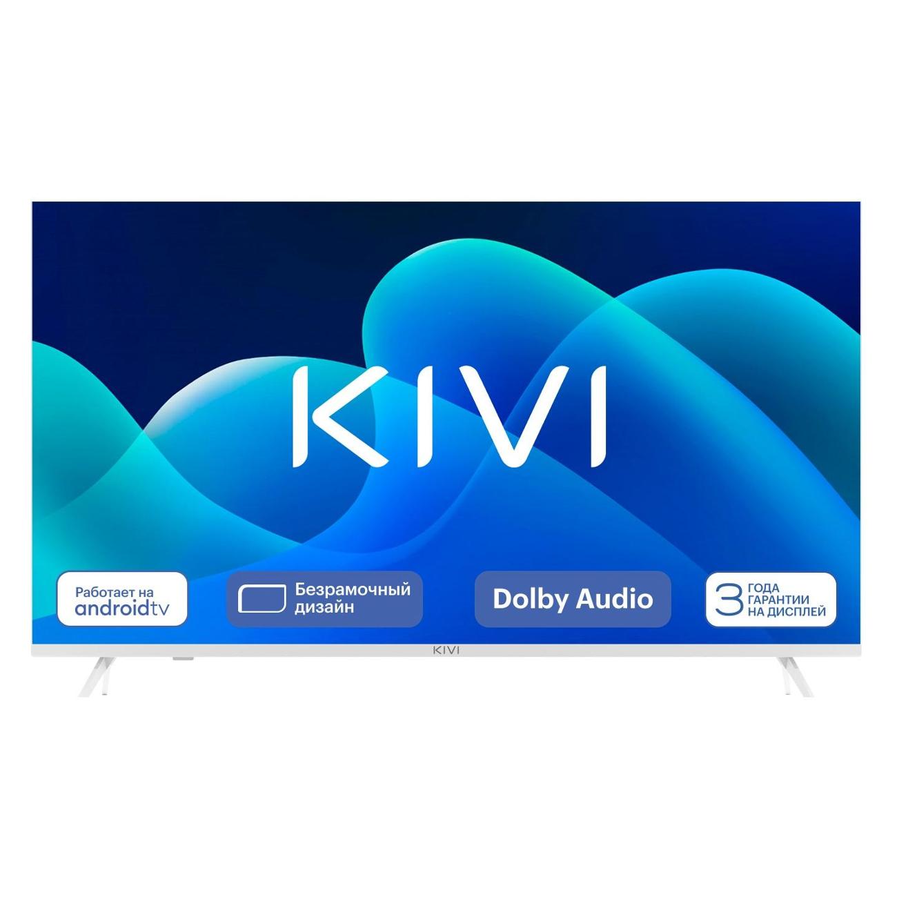 Телевизор 43" Kivi M43UD70W, 3840x2160, белый