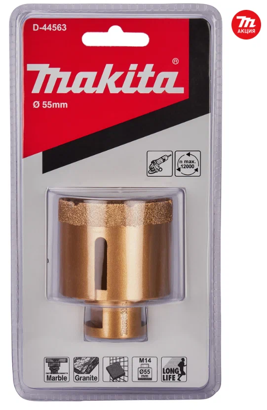 Коронка алмазная Makita ⌀ 5.5 см