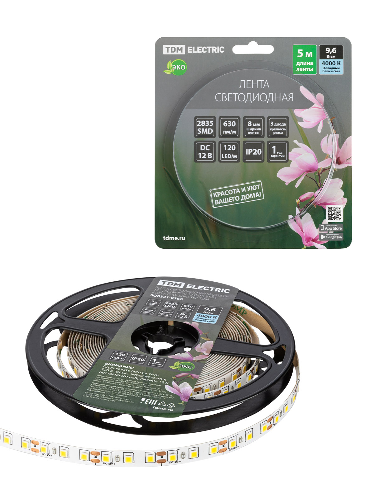 

Лента светодиодная, 5 м, SMD 2835, 120 шт./9.6 Вт на метр, 12V, 4000 K, белый, IP20 TDM (SQ0331-0366)