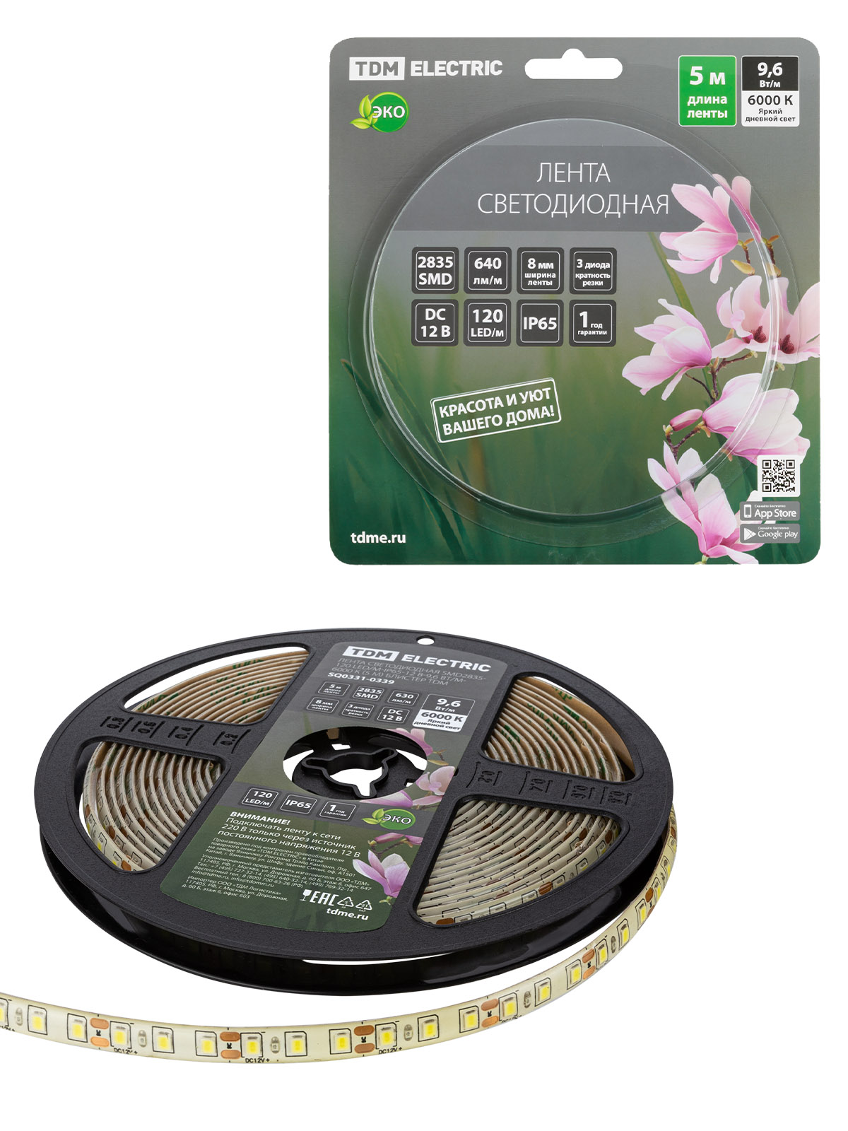 

Лента светодиодная, 5 м, SMD 2835, 120 шт./9.6 Вт на метр, 12V, 6000 K, белый, IP65 TDM (SQ0331-0339)