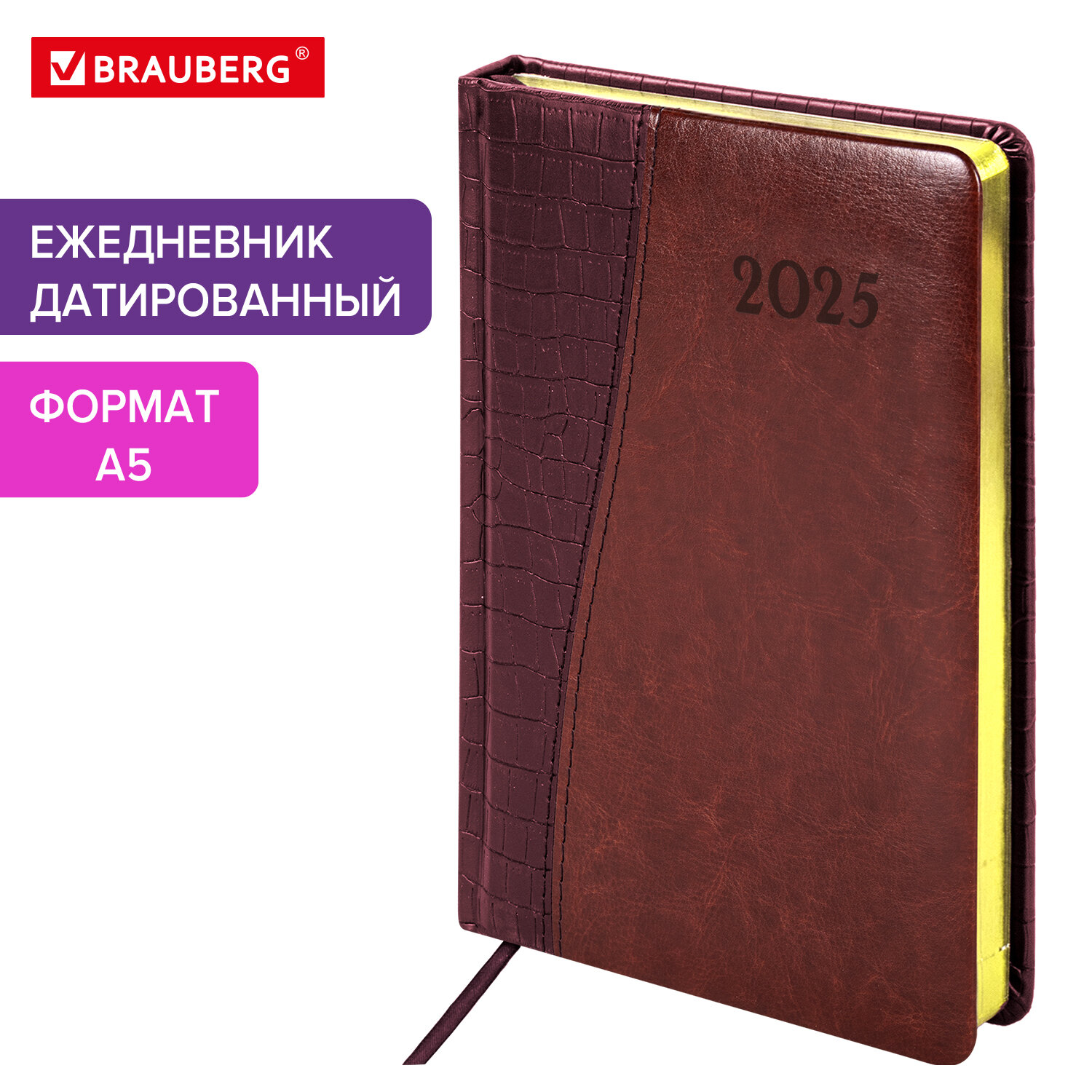 

Ежедневник датированный A5 BRAUBERG Cayman, в линейку, 168 листов коричневый (115769)