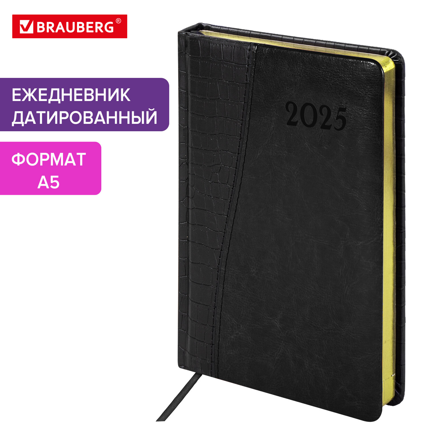 

Ежедневник датированный A5 BRAUBERG Cayman, в линейку, 168 листов черный (115772)