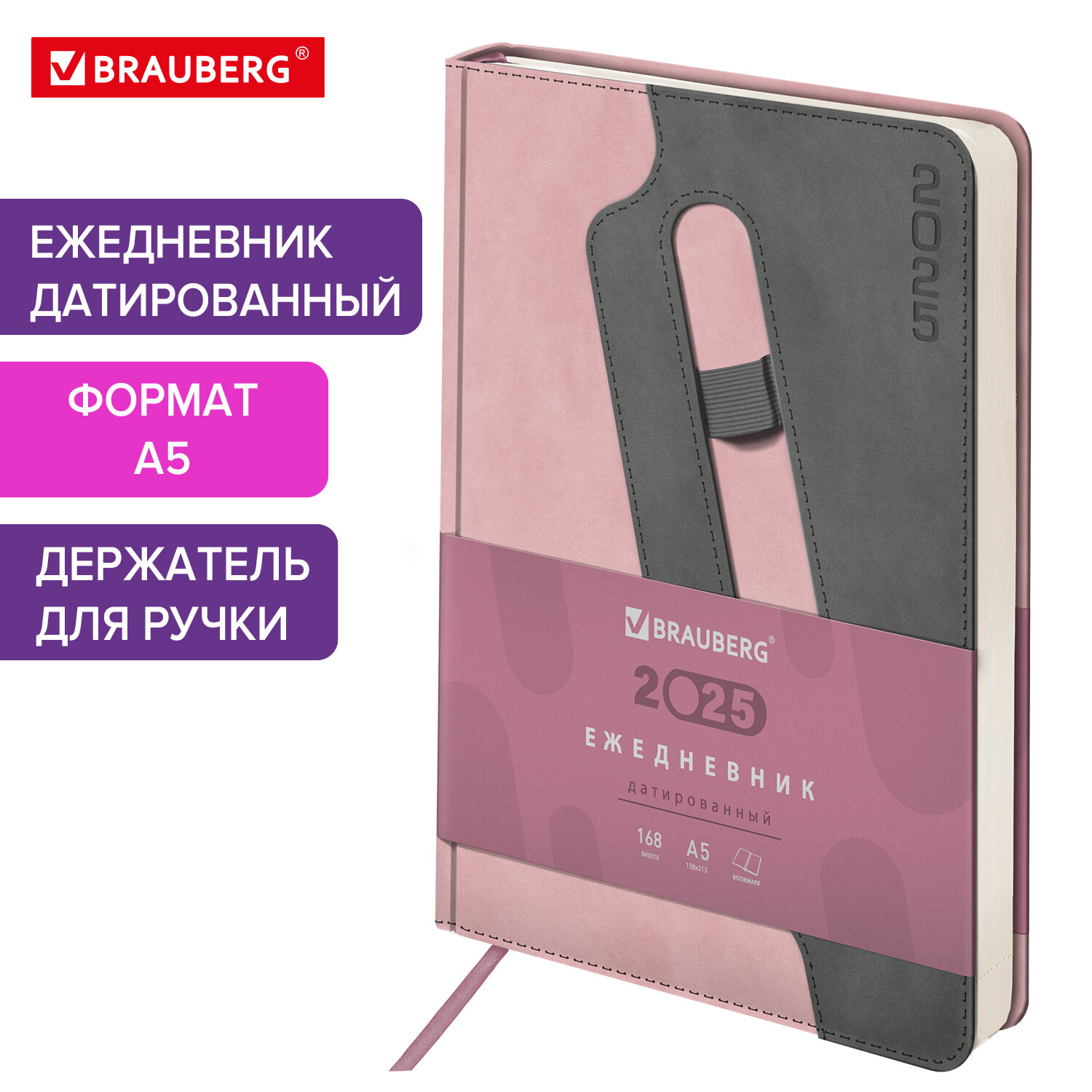 

Ежедневник датированный A5 BRAUBERG Assistant, в линейку, 168 листов розовый (115889)