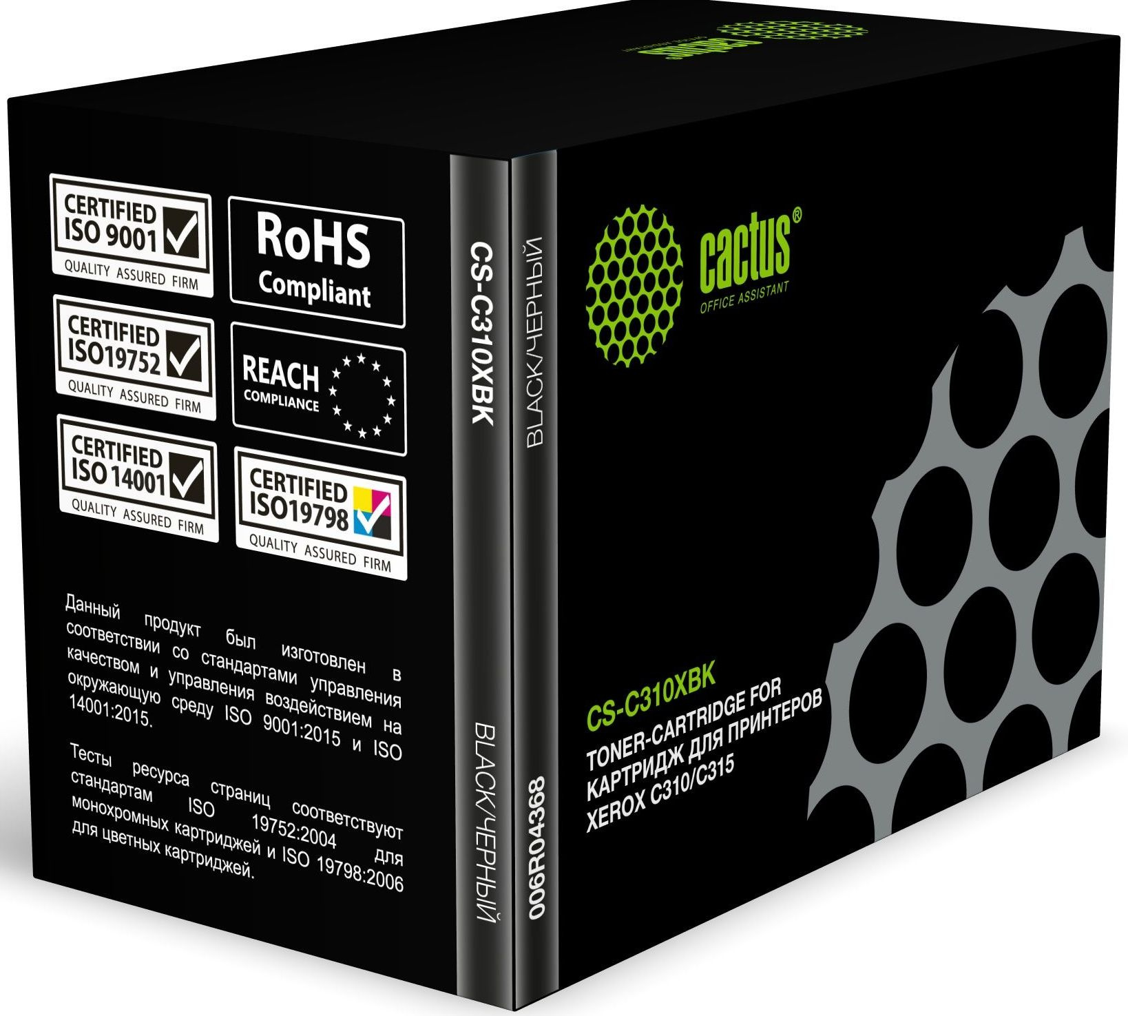 

Картридж лазерный Cactus CS-C310XBK (006R04368), черный, 8000 страниц, совместимый для Xerox C310/C315
