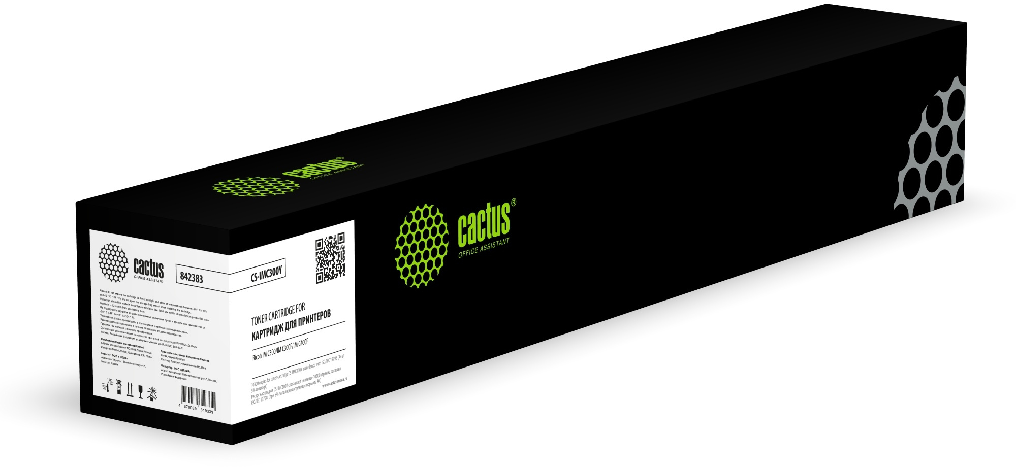 

Картридж лазерный Cactus CS-IMC300Y (842383), желтый, 10300 страниц, совместимый для Ricoh C300/C400